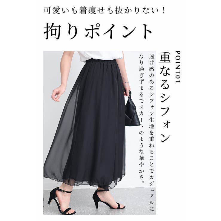 ふわっとシフォンが重なるワイドパンツ【9月2日20時販売新作】