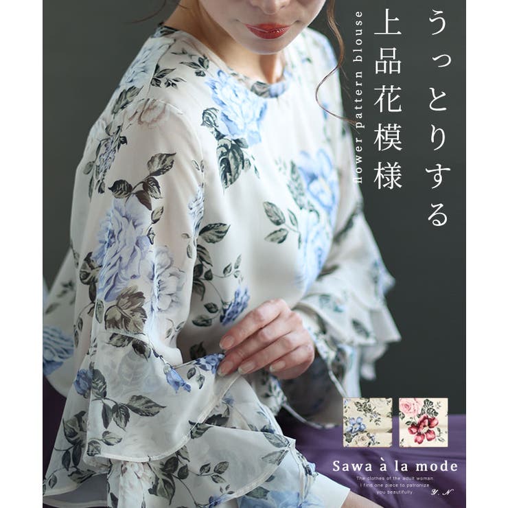 風になびくフリル袖の花柄ブラウス トップス レディース[品番