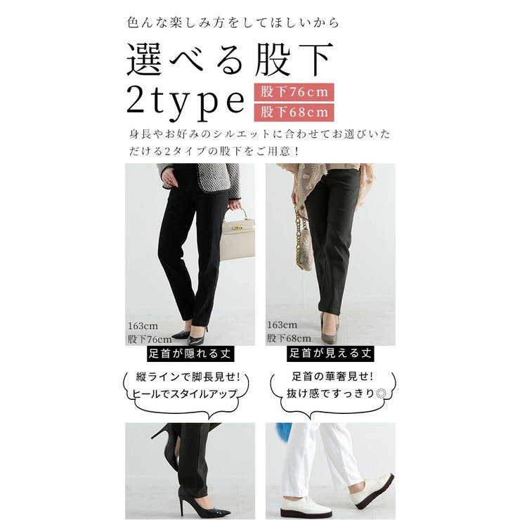 ストレッチツイルストレートパンツ【11月24日20時販売新作】