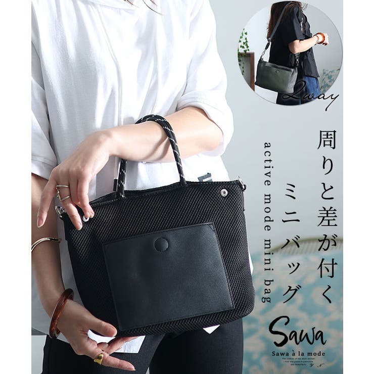 2way仕様で楽しめる異素材メッシュミニトート 小物 バッグ[品番