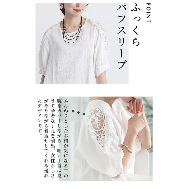 袖を彩る刺繍レースのフレアチュニック【4月6日20時販売新作】