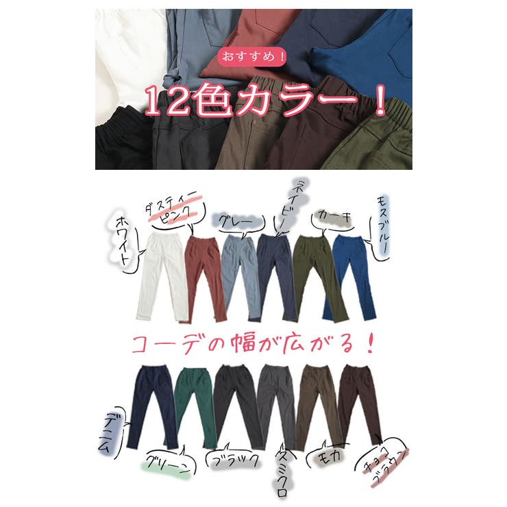 究極美脚なストレッチテーパードパンツ【5月17日20時販売新作】