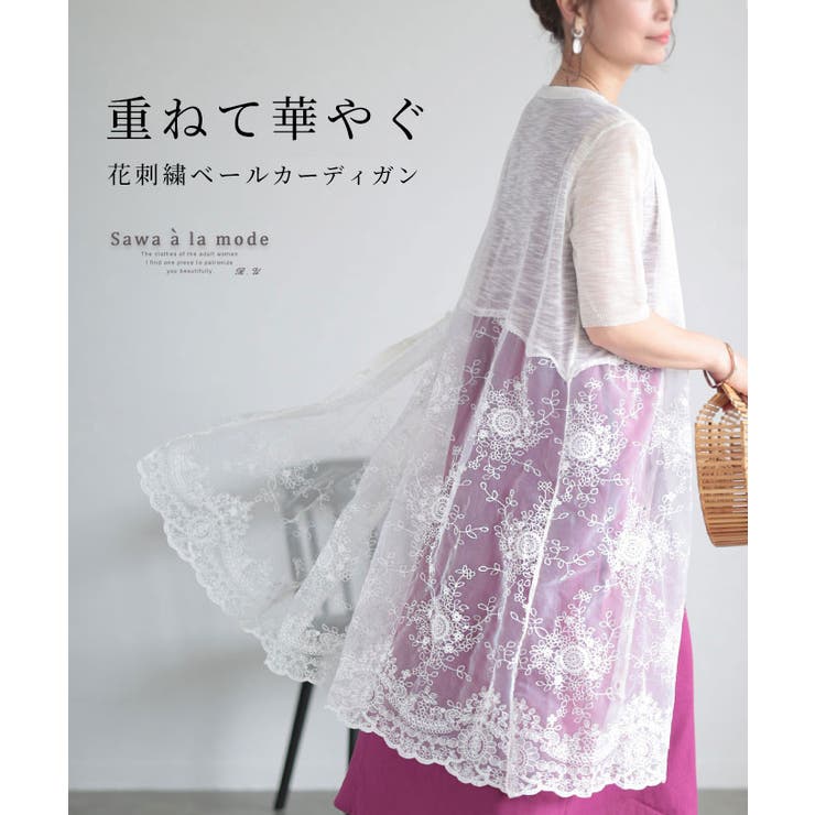 新品 パールボタン刺繍花柄ニットカーディガンセーター ロング