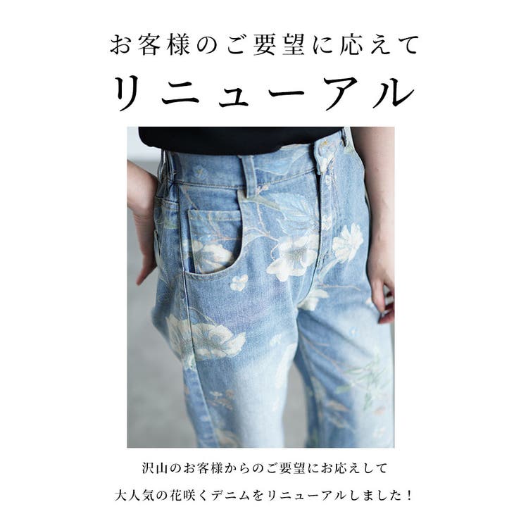 優しげなお花プリントのデニムパンツ【1月13日20時販売新作】