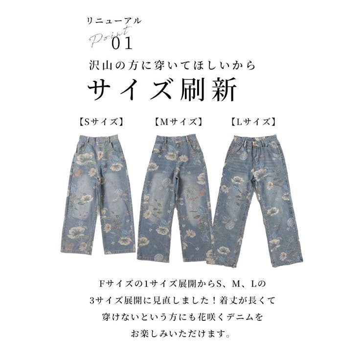 優しげなお花プリントの主役級デニムロングパンツ レディース