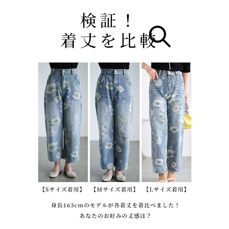 優しげなお花プリントの主役級デニムロングパンツ レディース ファッション[品番：SLMW0010198]｜Sawa a la mode（サワアラモード  ）のレディースファッション通販｜SHOPLIST（ショップリスト）
