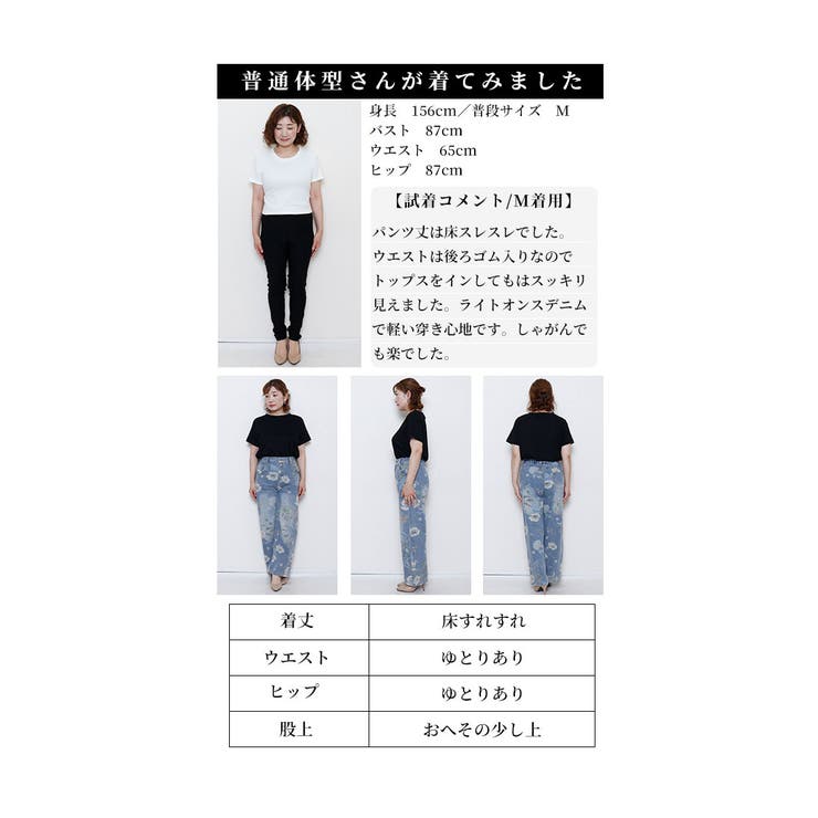 優しげなお花プリントのデニムパンツ【1月13日20時販売新作】