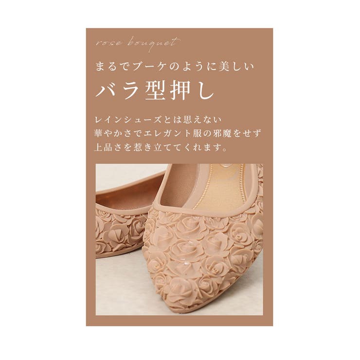バラ型押しラバーレインシューズ【6月19日20時販売新作】