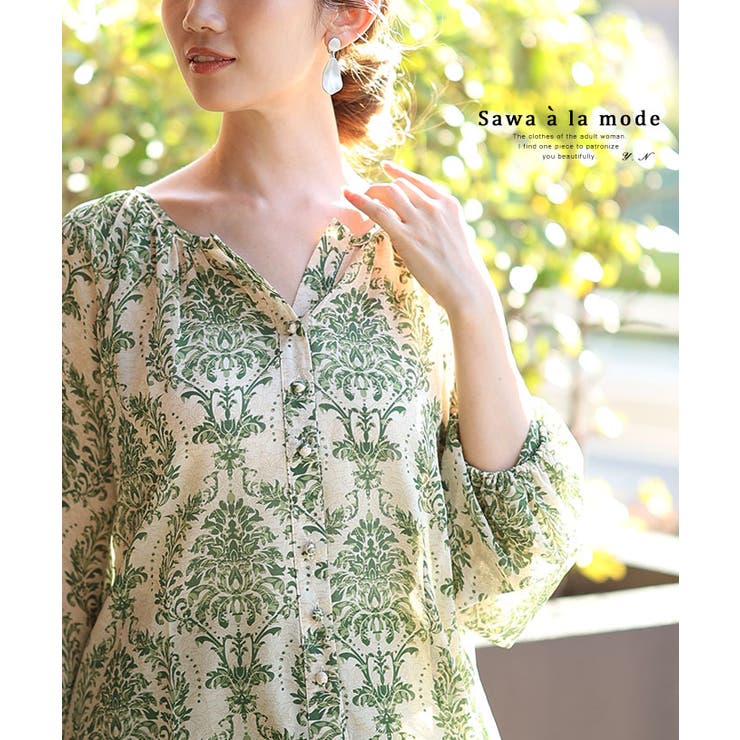 ナチュラルグリーンのダマスク柄シャツブラウス レディース ファッション | Sawa a la mode | 詳細画像1 