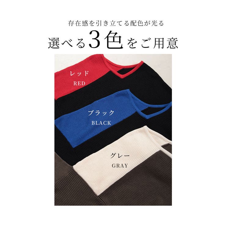 ワザあり着痩せテク配色ドルマンリブニット【10月7日20時販売新作】