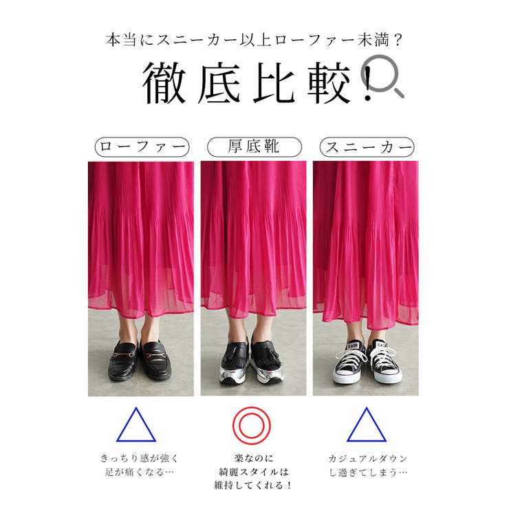 スタイル盛れる超軽量厚底スニーカー【7月6日20時販売新作】