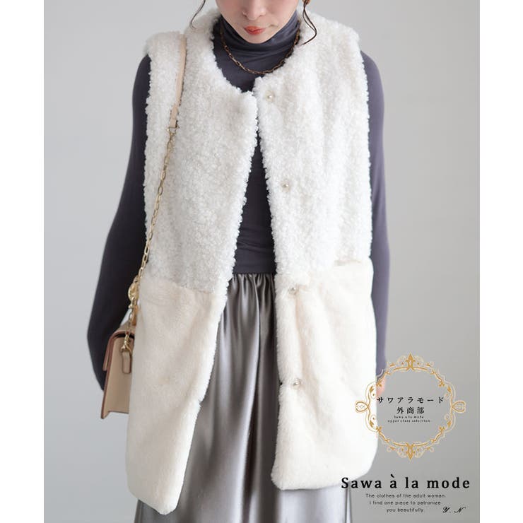 華やかさを身に纏う大人のエコファーベスト レディース ファッション | Sawa a la mode | 詳細画像1 