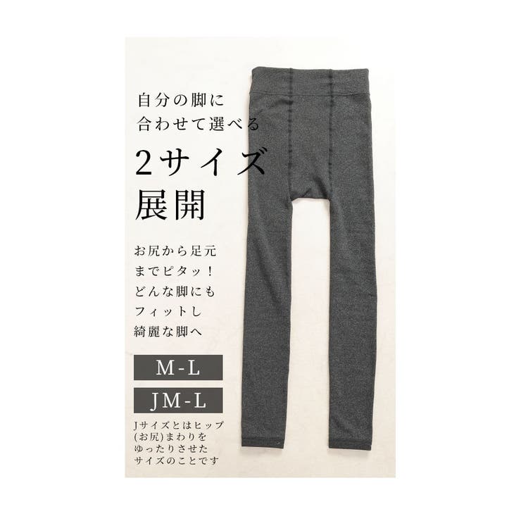 あったか裏起毛の160デニールレギンス【11月16日20時販売新作】