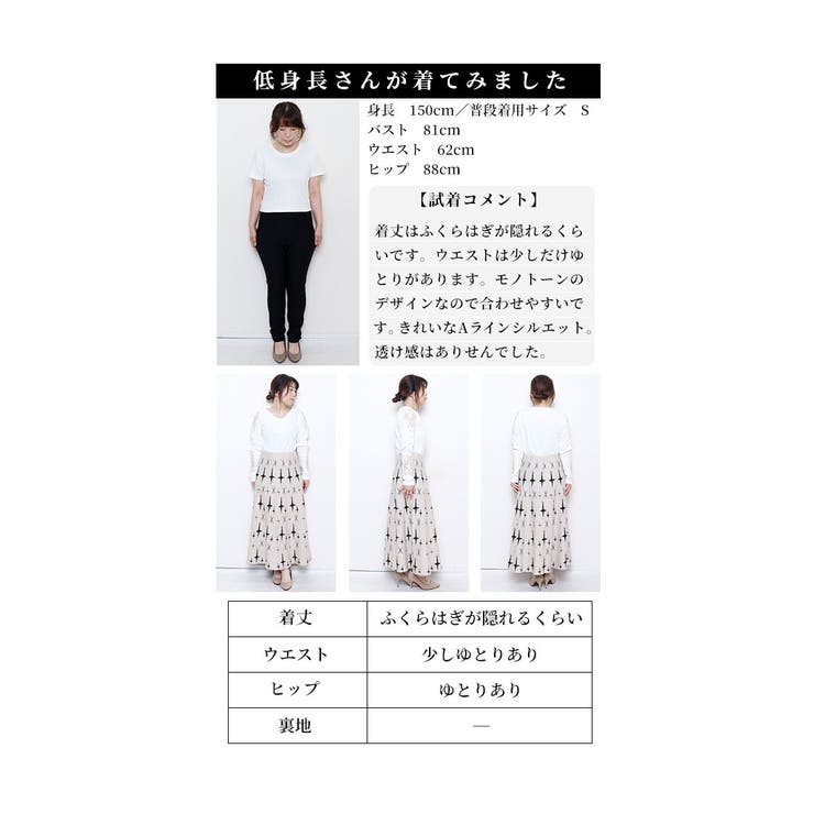 レトロ模様のニットフレアスカート レディース ファッション | Sawa a la mode | 詳細画像20