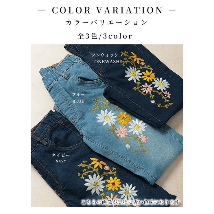 艶やかな花を添えたインド手刺繍デニムスキニーパンツ