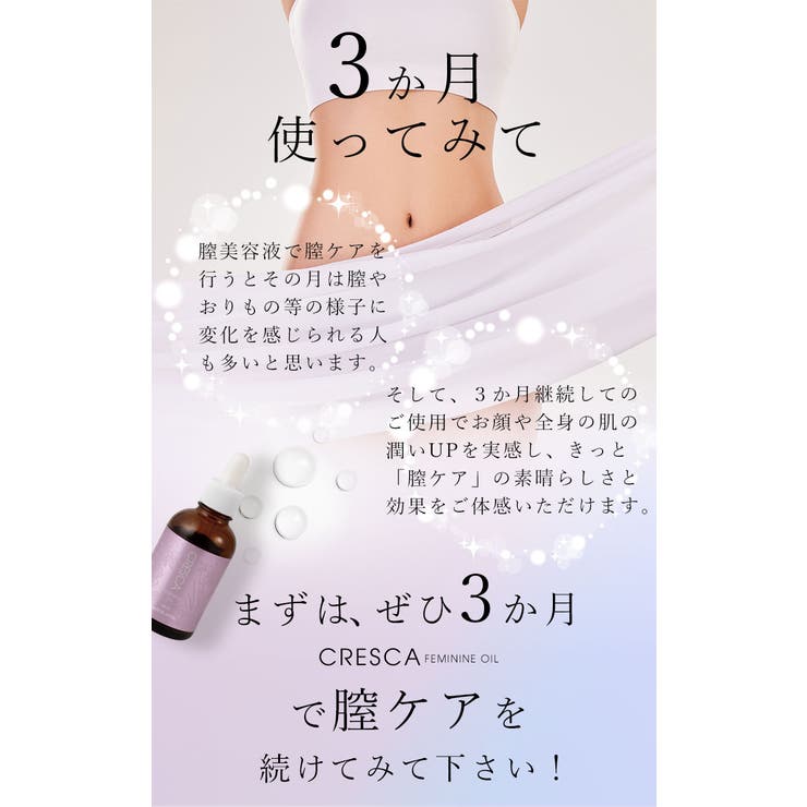 日本製クレスカフェミニンオイル【3月29日20時販売新作】