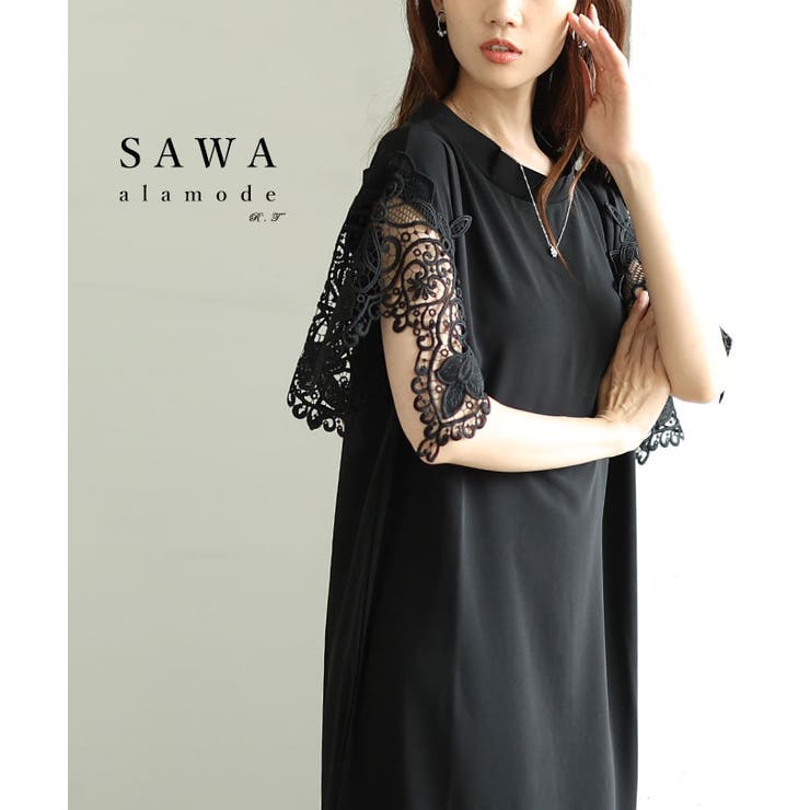 ブラック | 美しい袖レースのブラックワンピース レディース ファッション | Sawa a la mode