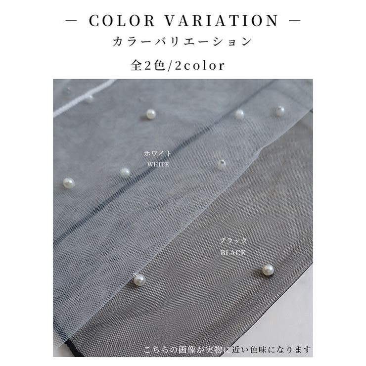 チュールとパールのネックカバー【8月3日20時販売新作】
