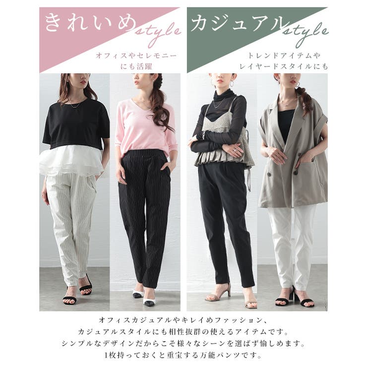 すっきりラインのテーパードパンツ【4月12日8時販売新作】