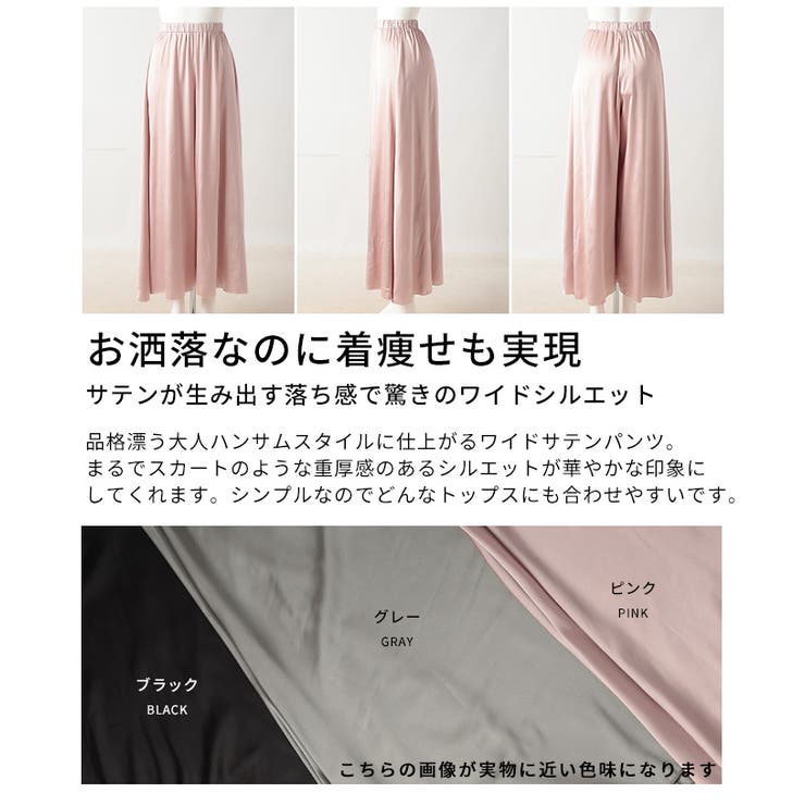品格漂う大人ハンサムスタイルに仕上がるワイドサテンパンツ レディース ファッショ… | Sawa a la mode | 詳細画像3 