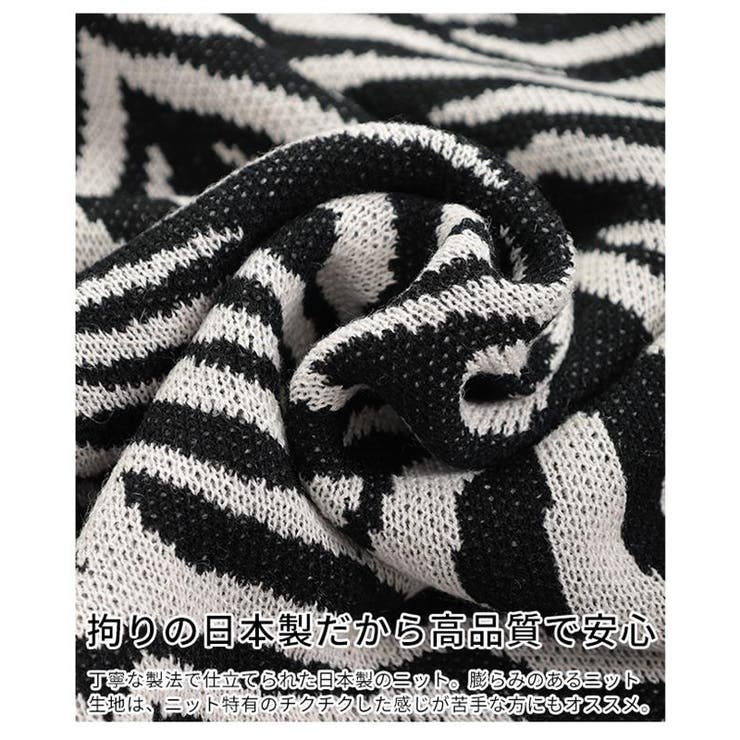 モノトーンで着映えるゼブラ柄ニット レディース ファッション | Sawa a la mode | 詳細画像10 