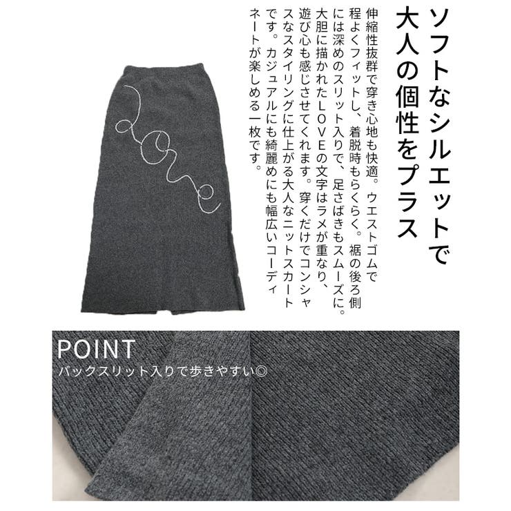 キャッチーな遊び心LOVEニットタトスカート レディース ファッション | Sawa a la mode | 詳細画像5 