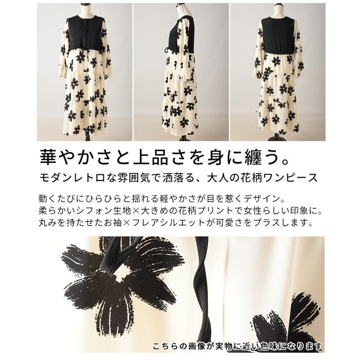 私だけの花模様を描いた切替ティアードロングワンピース レディース ファッション | Sawa a la mode | 詳細画像3 