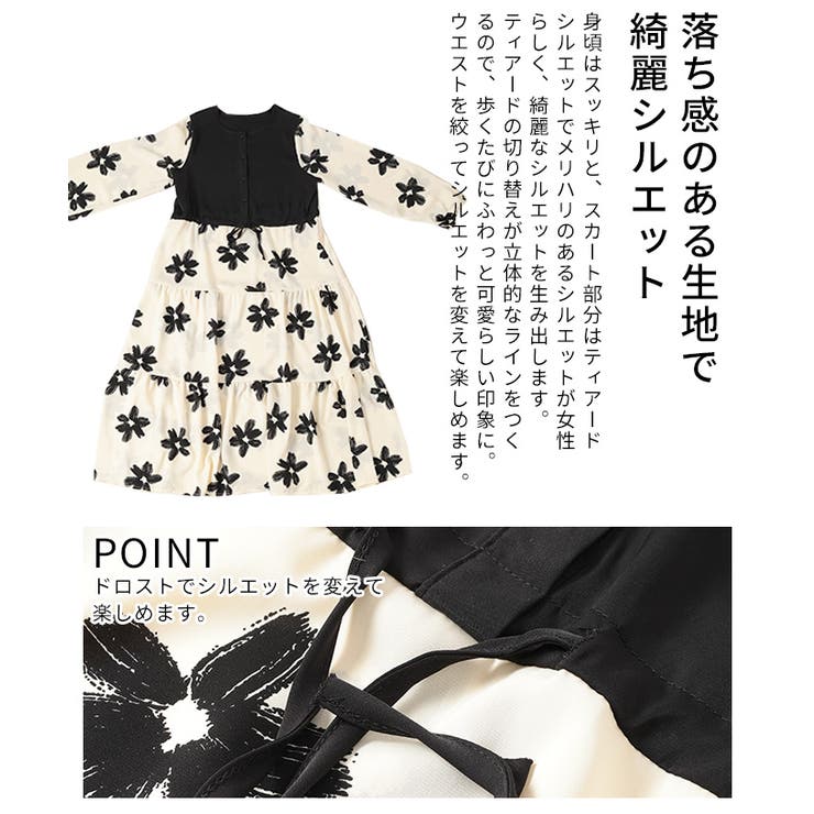 私だけの花模様を描いた切替ティアードロングワンピース レディース ファッション | Sawa a la mode | 詳細画像6 