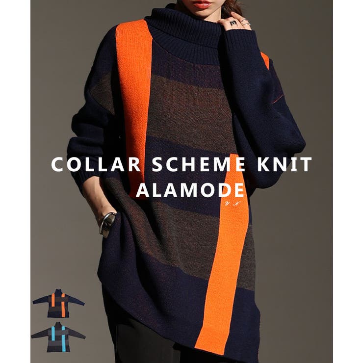 大人のセンス光る日本製オシャレ配色ニットトップス レディース ファッション | Sawa a la mode | 詳細画像1 