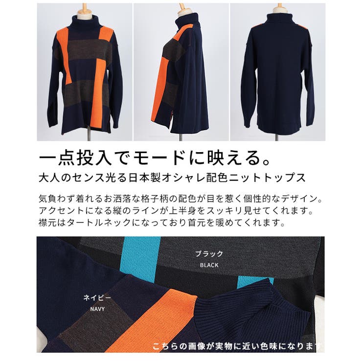 大人のセンス光る日本製オシャレ配色ニットトップス レディース ファッション | Sawa a la mode | 詳細画像2 