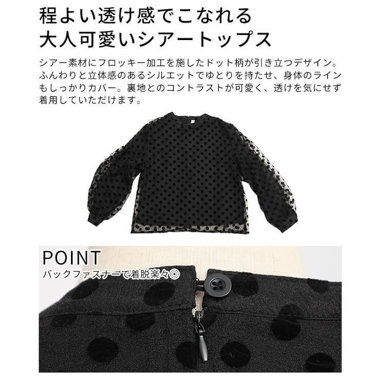 レディに決まるドット柄ふんわり袖シアートップス レディース