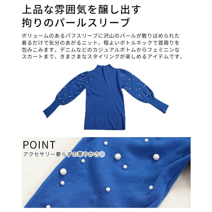 パールの粒が降り注ぐパフスリーブニットトップス レディース ファッション | Sawa a la mode | 詳細画像4 