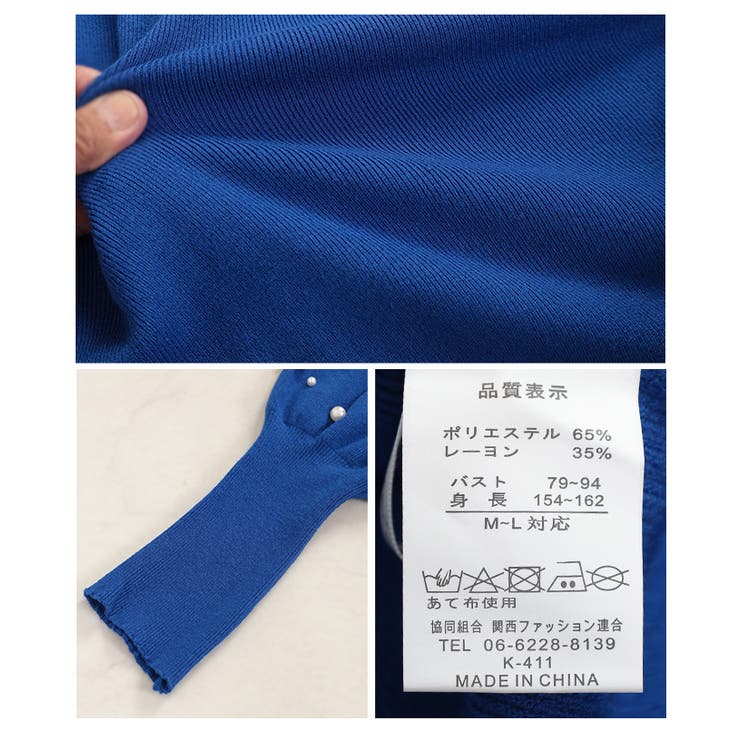パールの粒が降り注ぐパフスリーブニットトップス レディース ファッション | Sawa a la mode | 詳細画像21 