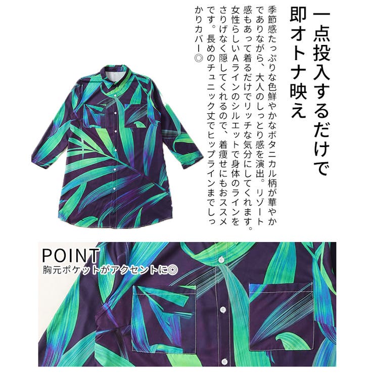 艶やかなボタニカル柄のチュニックシャツ レディース ファッション | Sawa a la mode | 詳細画像6 