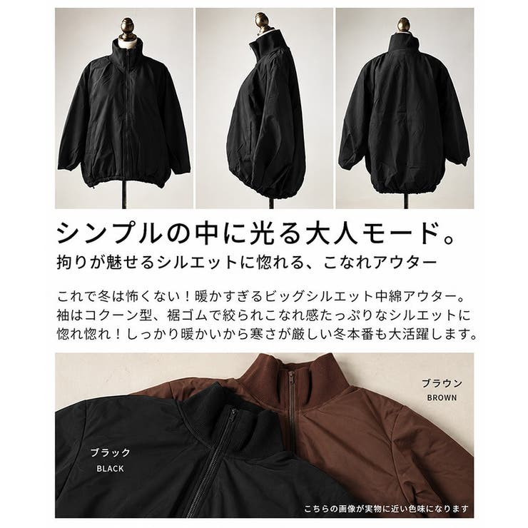 羽織るだけでこなれるビッグシルエット中綿アウター レディース ファッション | Sawa a la mode | 詳細画像3 