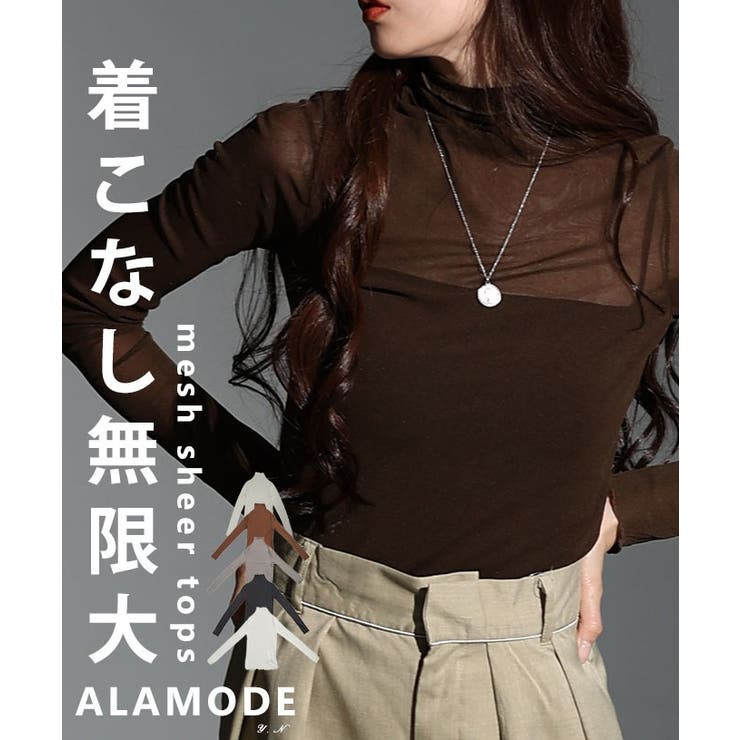 着こなしの幅が広がるメッシュシアートップス レディース ファッション | Sawa a la mode | 詳細画像1 