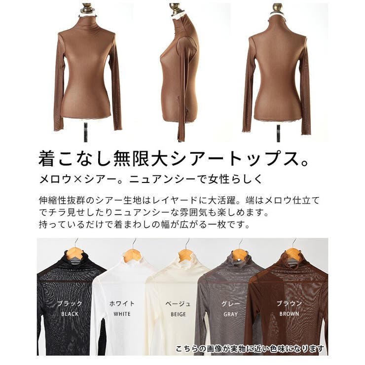 着こなしの幅が広がるメッシュシアートップス レディース ファッション | Sawa a la mode | 詳細画像3 