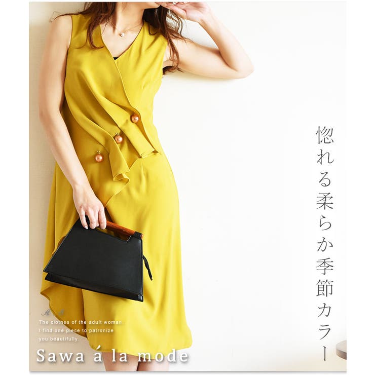 惚れる柔らか季節カラー ワンピース イエロー 春夏 品番 Slmw Sawa A La Mode サワアラモード のレディースファッション通販 Shoplist ショップリスト