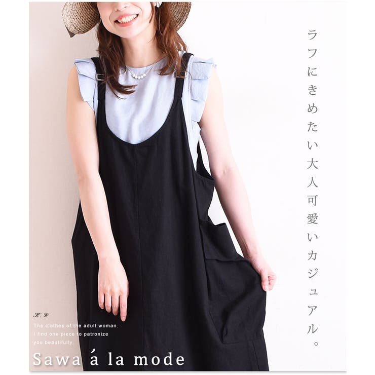 ポケット付きのサロペットロングスカート レディース ファッション サロペット 品番 Slmw Sawa A La Mode サワアラモード のレディースファッション通販 Shoplist ショップリスト ポケット付きのサロペットロングスカート レディース ファッション サロペット 品番 Slmw Sawa A La Mode サワアラモード のレディースファッション通販 Shoplist ショップリスト