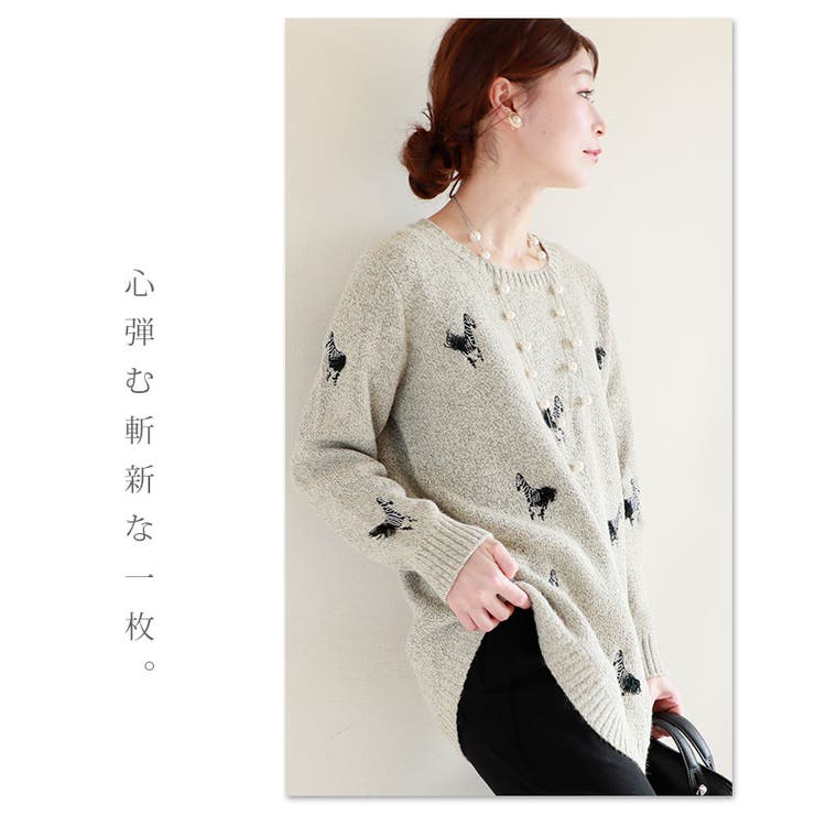 トップス ニット セーター グレー 刺繍 しまうま アニマル 長袖 レディース ファッション レディス サワアラモード 洋服 30代 40代 50代 60代 Sawa a la mode トップス ニット セーター グレー 刺繍 しまうま