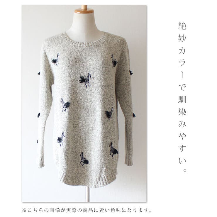 しまうま刺繍がお洒落なニットトップス レディース ファッション トップス 品番 Slmw Sawa A La Mode サワアラモード のレディースファッション通販 Shoplist ショップリスト