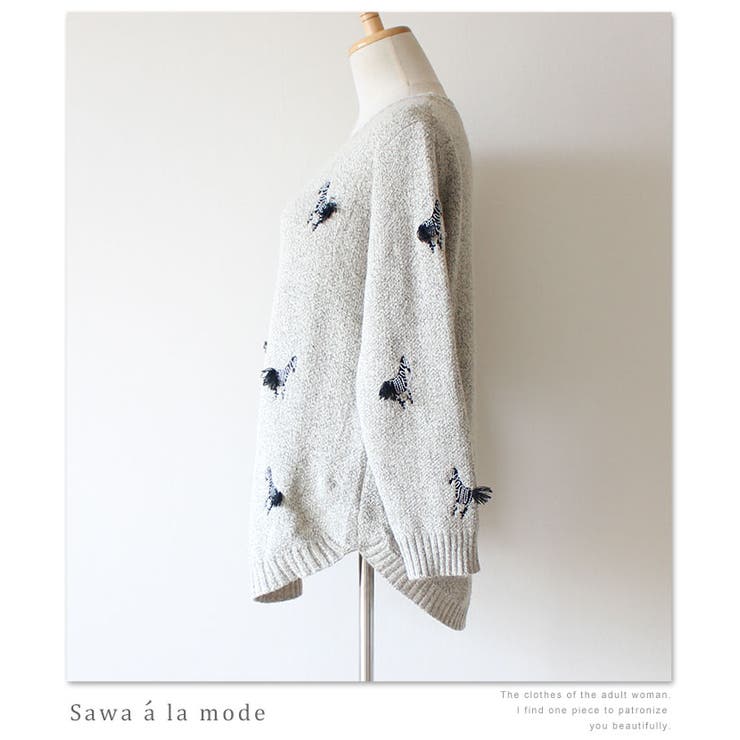 しまうま刺繍がお洒落なニットトップス。レディース