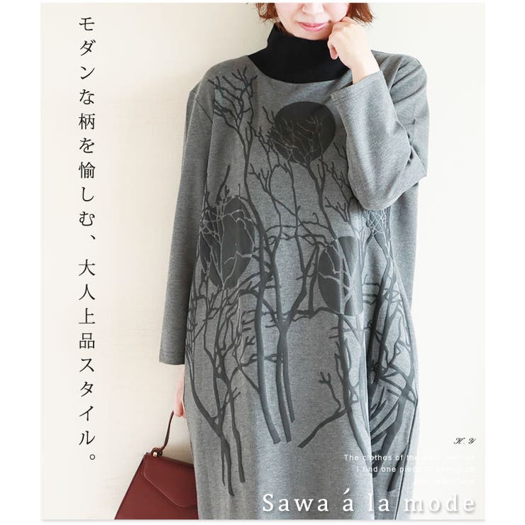 木の和風模様が大人っぽいタートルワンピース レディース ファッション ワンピース 品番 Slmw Sawa A La Mode サワアラモード のレディースファッション通販 Shoplist ショップリスト 木の和風模様が大人っぽいタートルワンピース レディース ファッション ワンピース 品番 Slmw Sawa A La Mode サワアラモード のレディースファッション通販 Shoplist ショップリスト