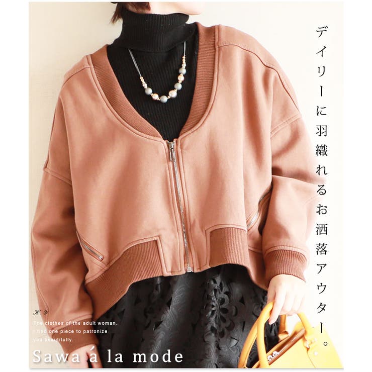 ドルマン袖の可愛いブルゾン風アウター レディース ファッション アウター 品番 Slmw Sawa A La Mode サワアラモード のレディースファッション通販 Shoplist ショップリスト ドルマン袖の可愛いブルゾン風アウター レディース ファッション アウター 品番 Slmw Sawa A La Mode サワアラモード のレディースファッション通販 Shoplist ショップリスト