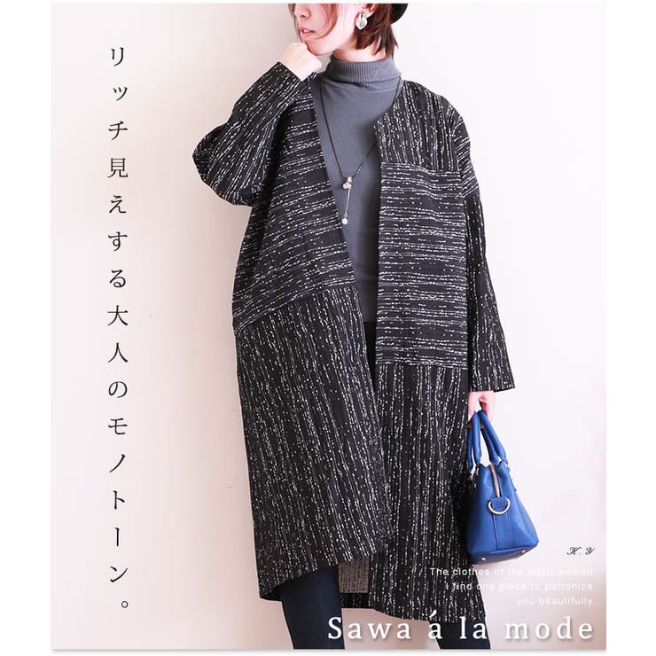 モダンな和柄の美しいロングコート レディース ファッション コート 品番 Slmw Sawa A La Mode サワアラモード のレディースファッション通販 Shoplist ショップリスト