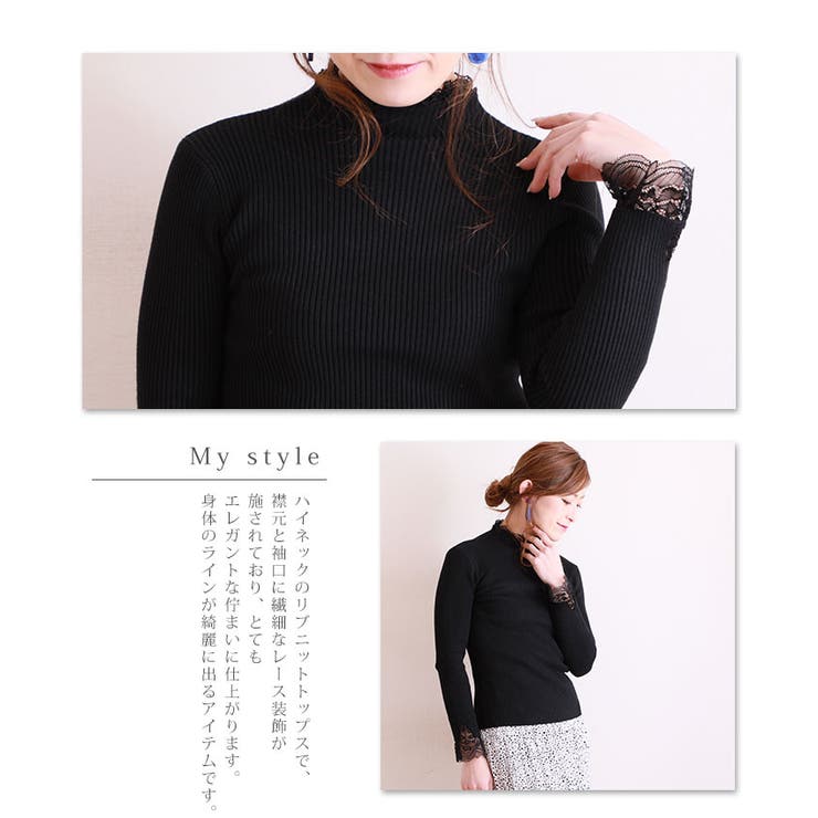 レース使いが美しいハイネックリブニットトップス。レディース ファッション トップ… | Sawa a la mode | 詳細画像14 