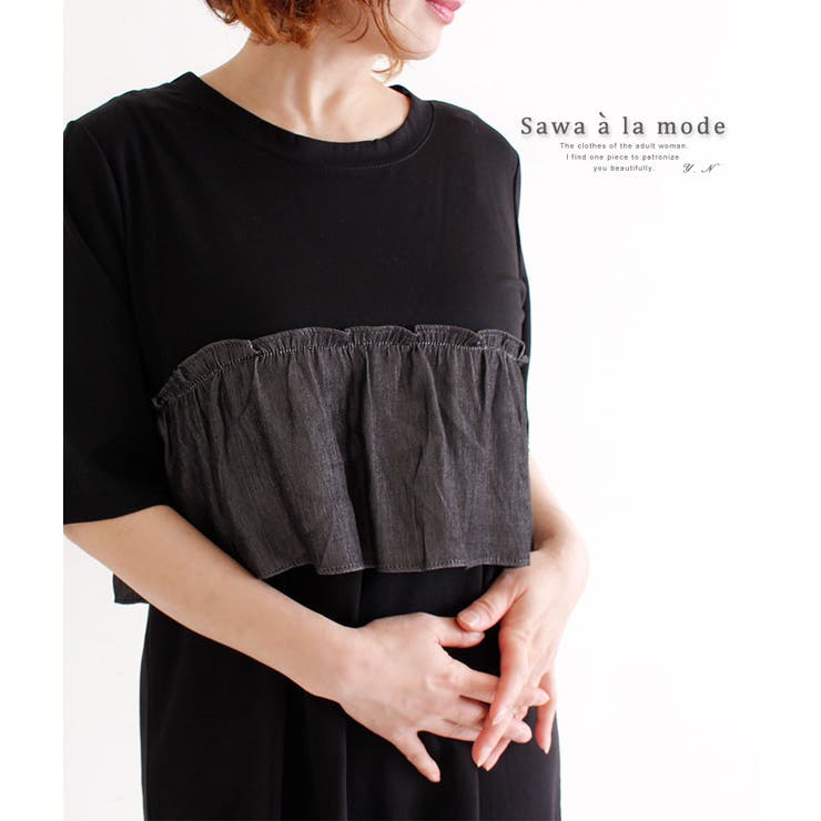 胸元フリルのスリット入りワンピース ワンピース スカート 品番 Slmw Sawa A La Mode サワアラモード のレディースファッション通販 Shoplist ショップリスト