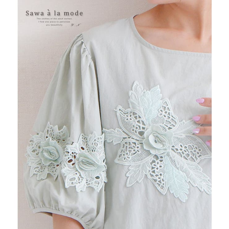 花刺繍レースのぽわん袖コットントップス レディース ファッション 品番 Slmw Sawa A La Mode サワアラモード のレディースファッション通販 Shoplist ショップリスト