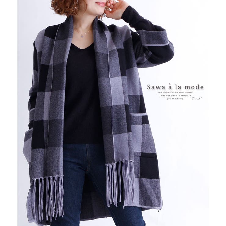 裾フリンジのニットチェックカーディガン レディース ファッション 品番 Slmw Sawa A La Mode サワアラモード の レディースファッション通販 Shoplist ショップリスト