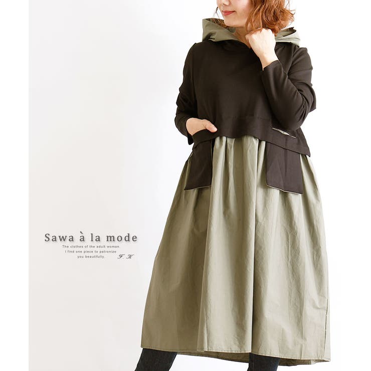 重ね着風ハイウエストパーカーワンピース ワンピース チュニック 品番 Slmw Sawa A La Mode サワアラモード のレディースファッション通販 Shoplist ショップリスト